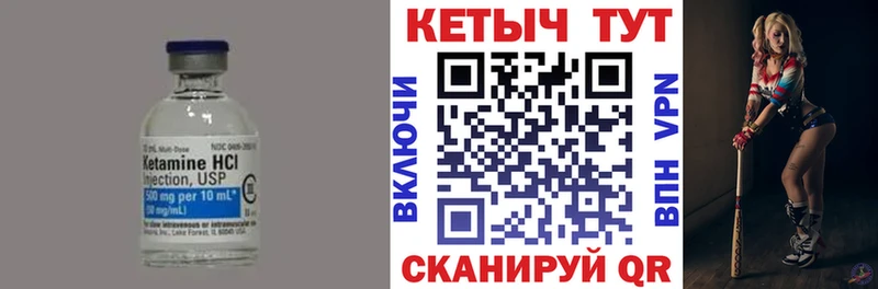 КЕТАМИН VHQ  купить  сайты  Нижнекамск 